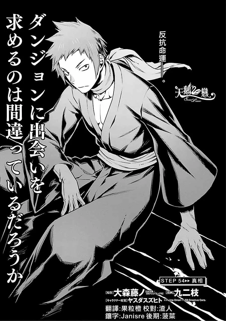 第54话 第1页