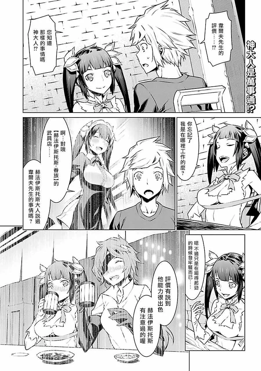 第54话 第2页