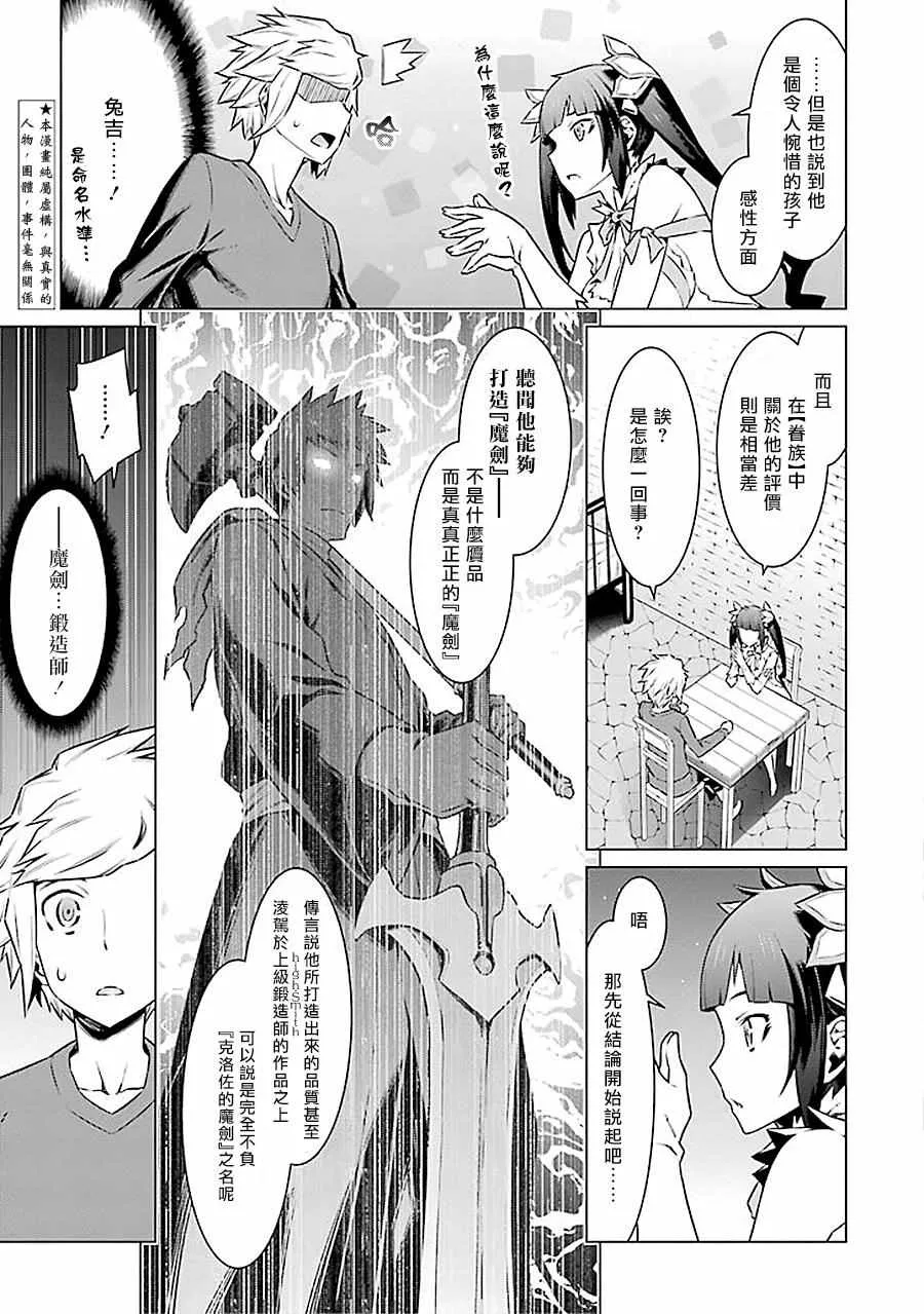 第54话 第3页