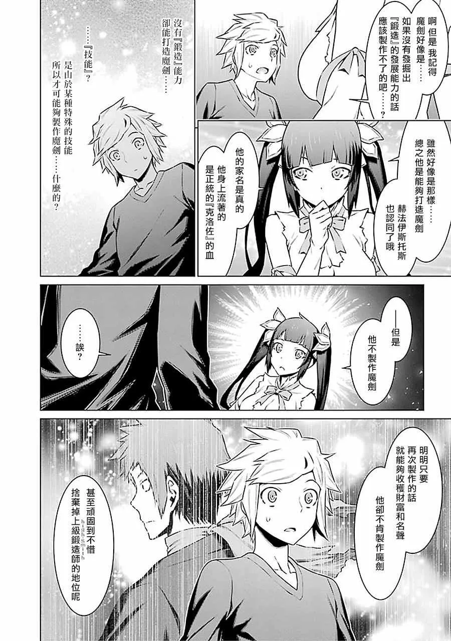 第54话 第4页