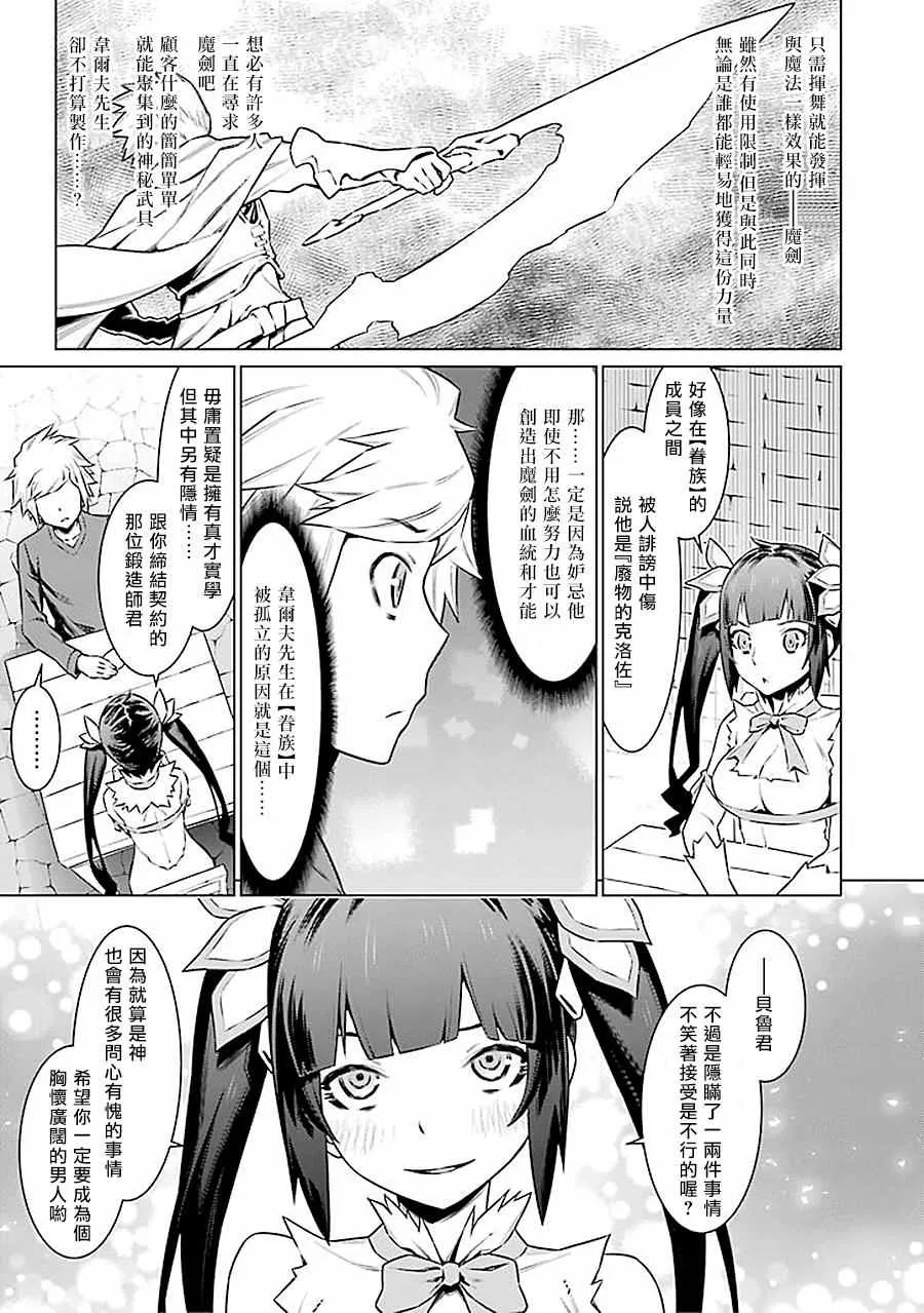 第54话 第5页