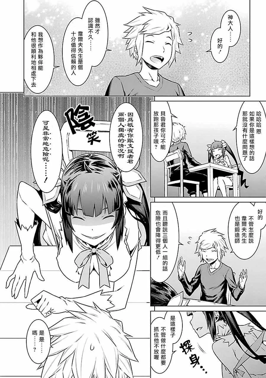 第54话 第6页