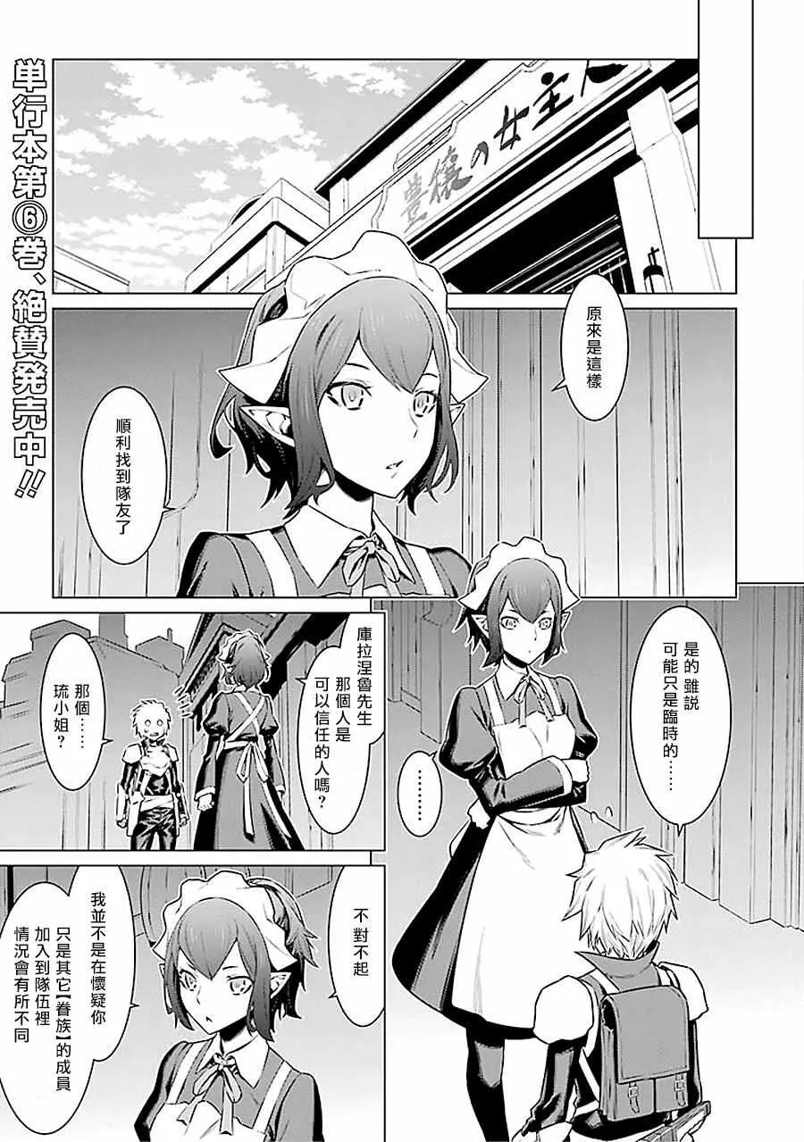 第54话 第7页