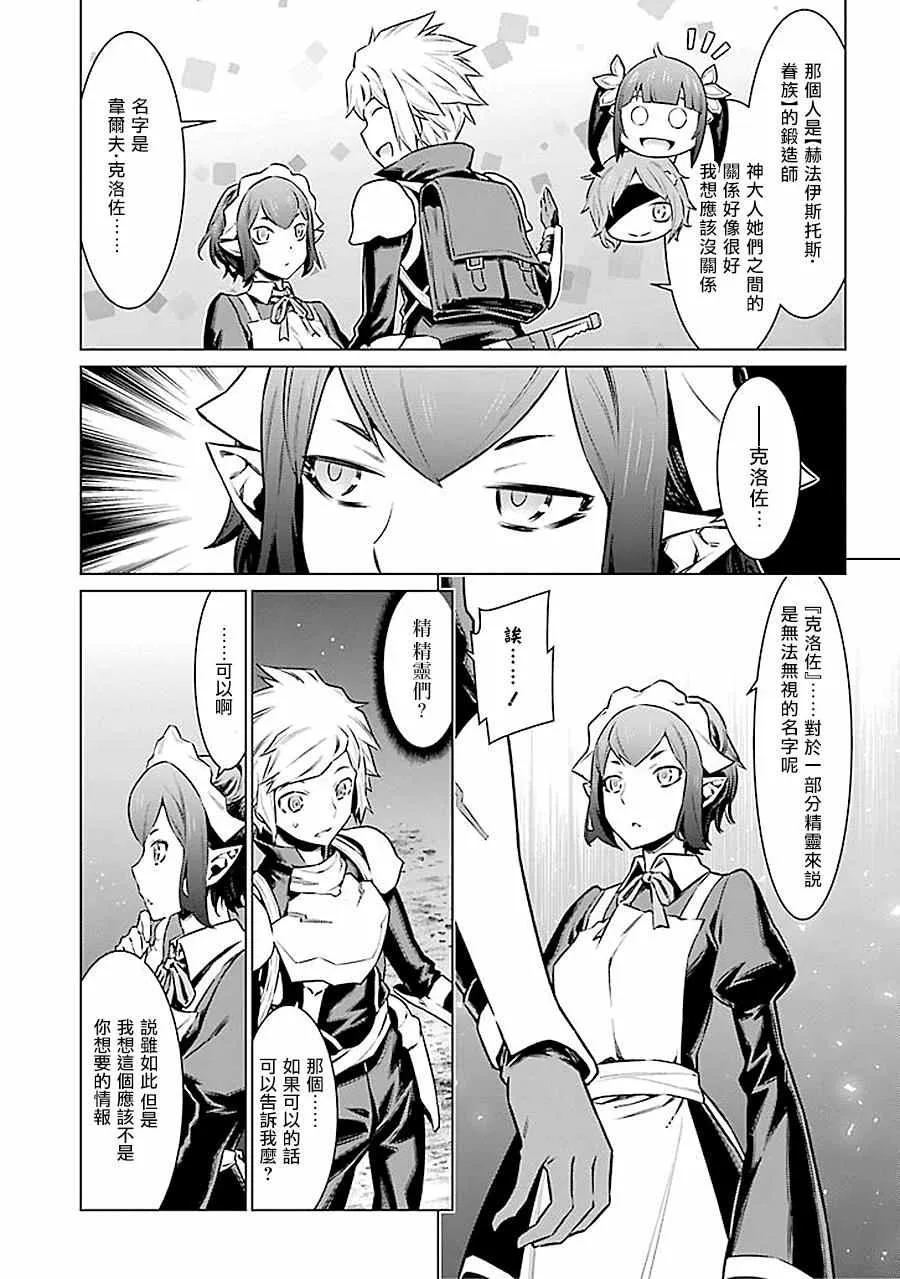 第54话 第8页
