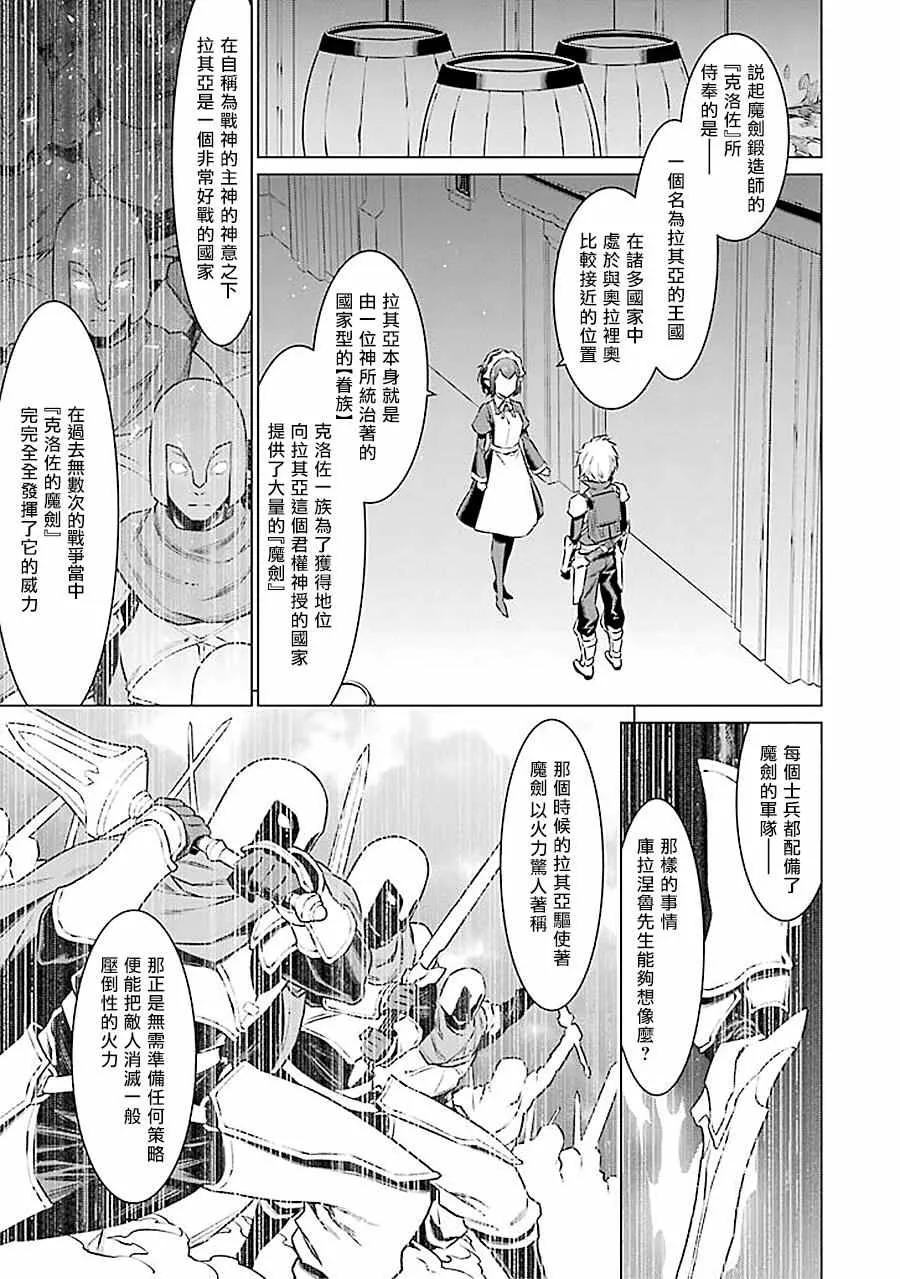 第54话 第9页