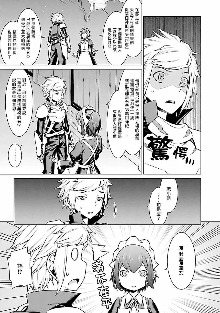 第54话 第11页