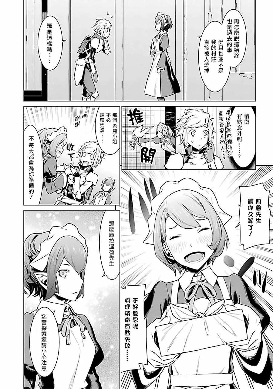 第54话 第12页