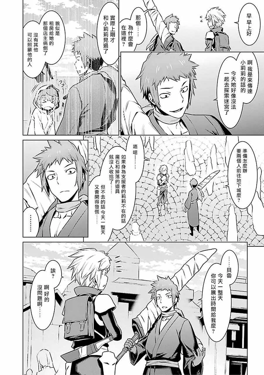 第54话 第14页