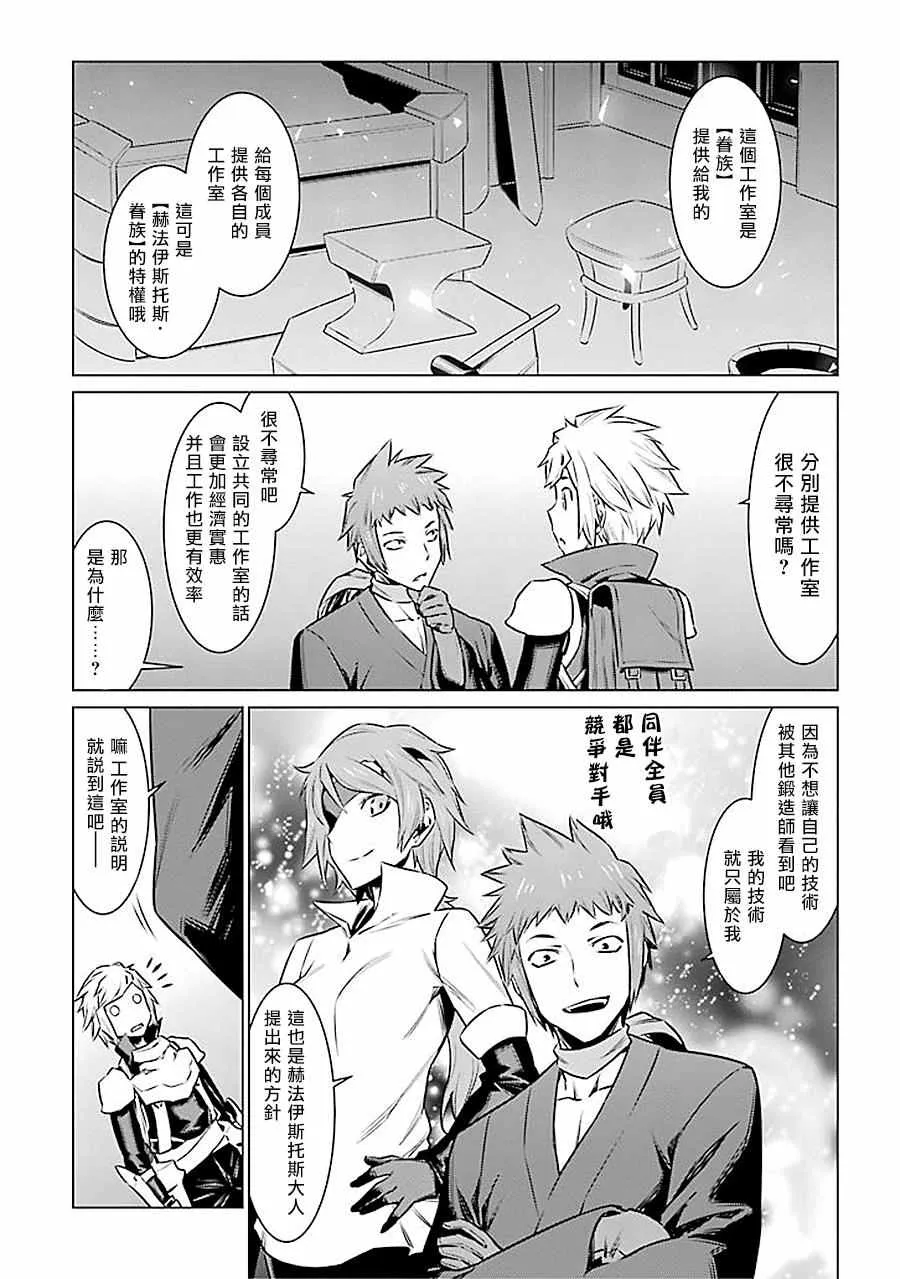 第54话 第17页