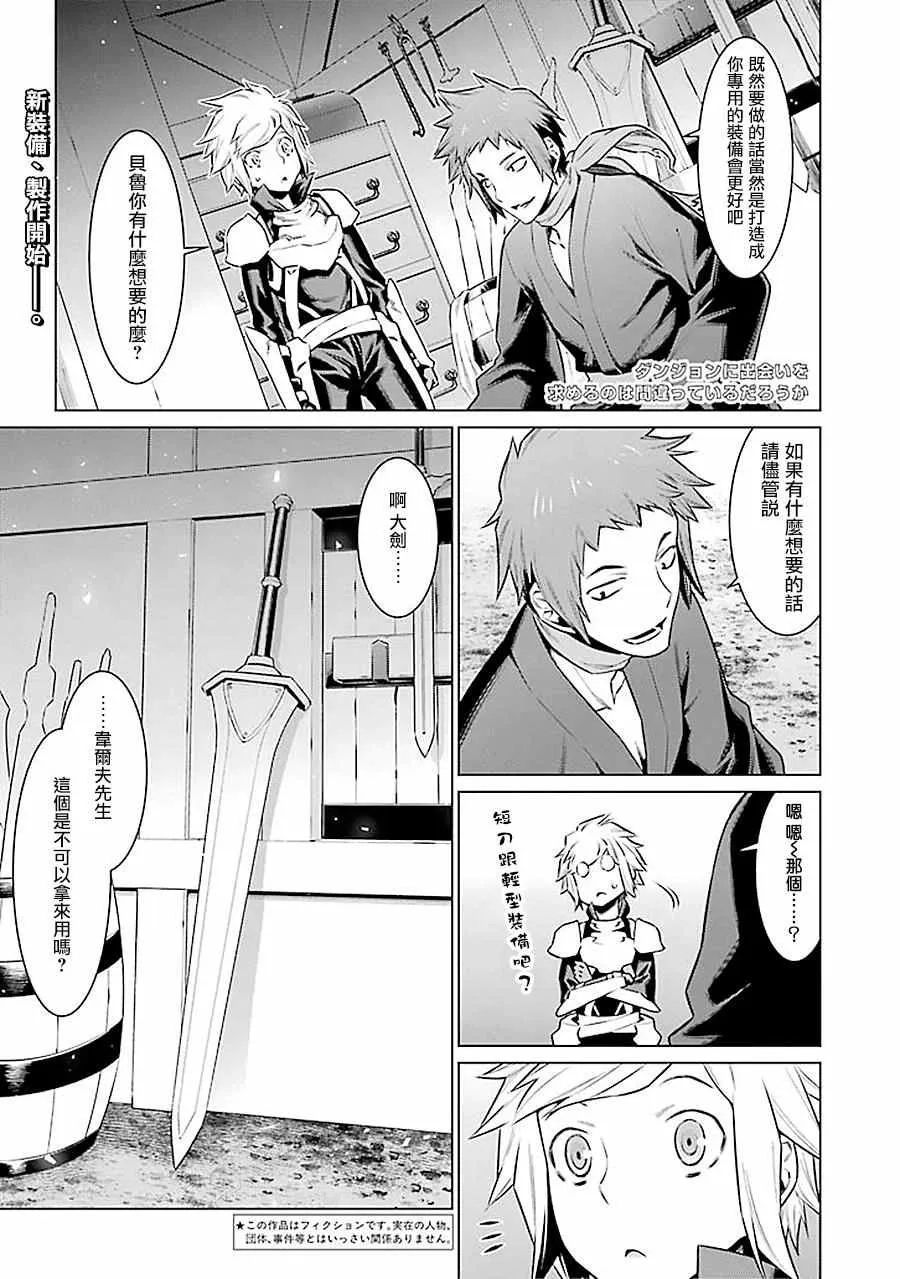 第55话 第1页