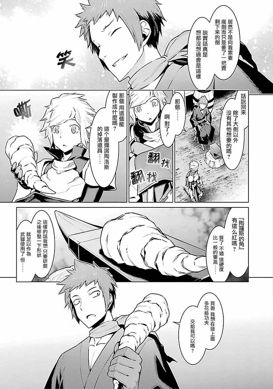 第55话 第3页