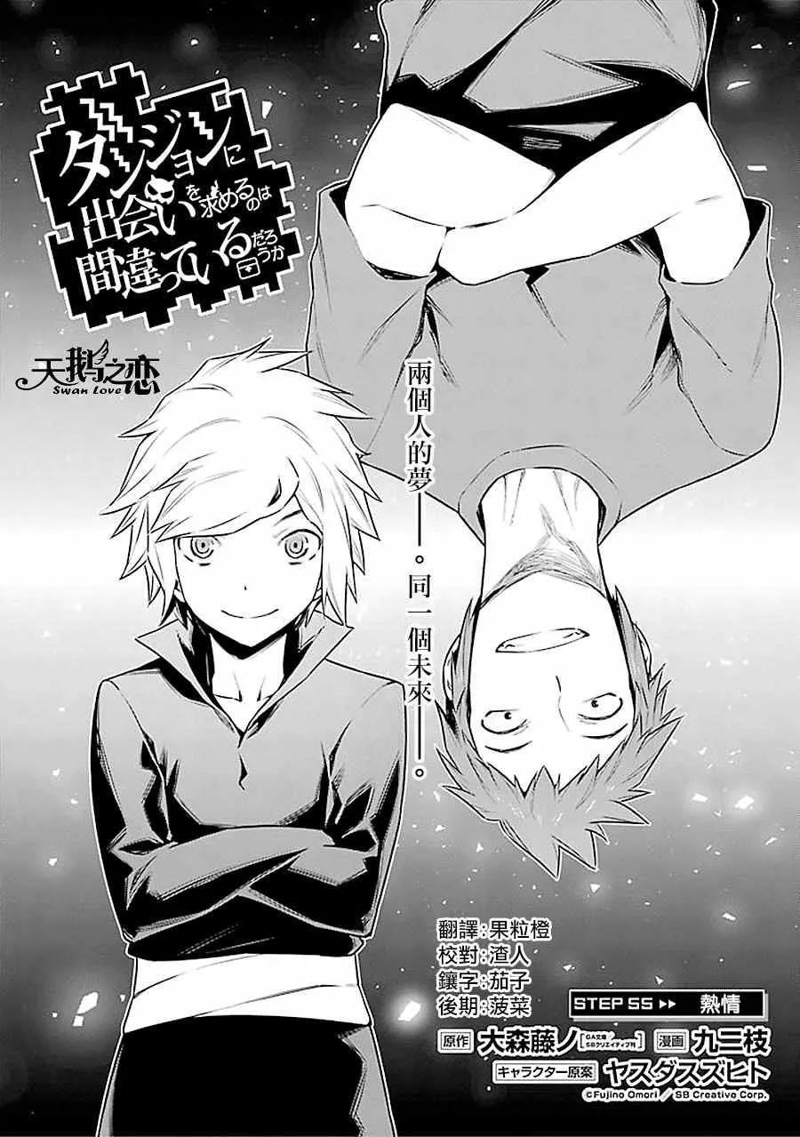 第55话 第4页