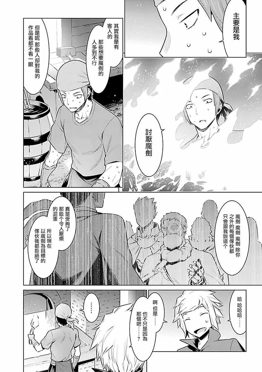 第55话 第6页