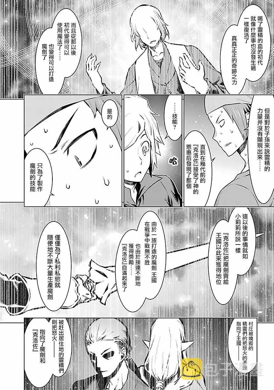 第55话 第8页