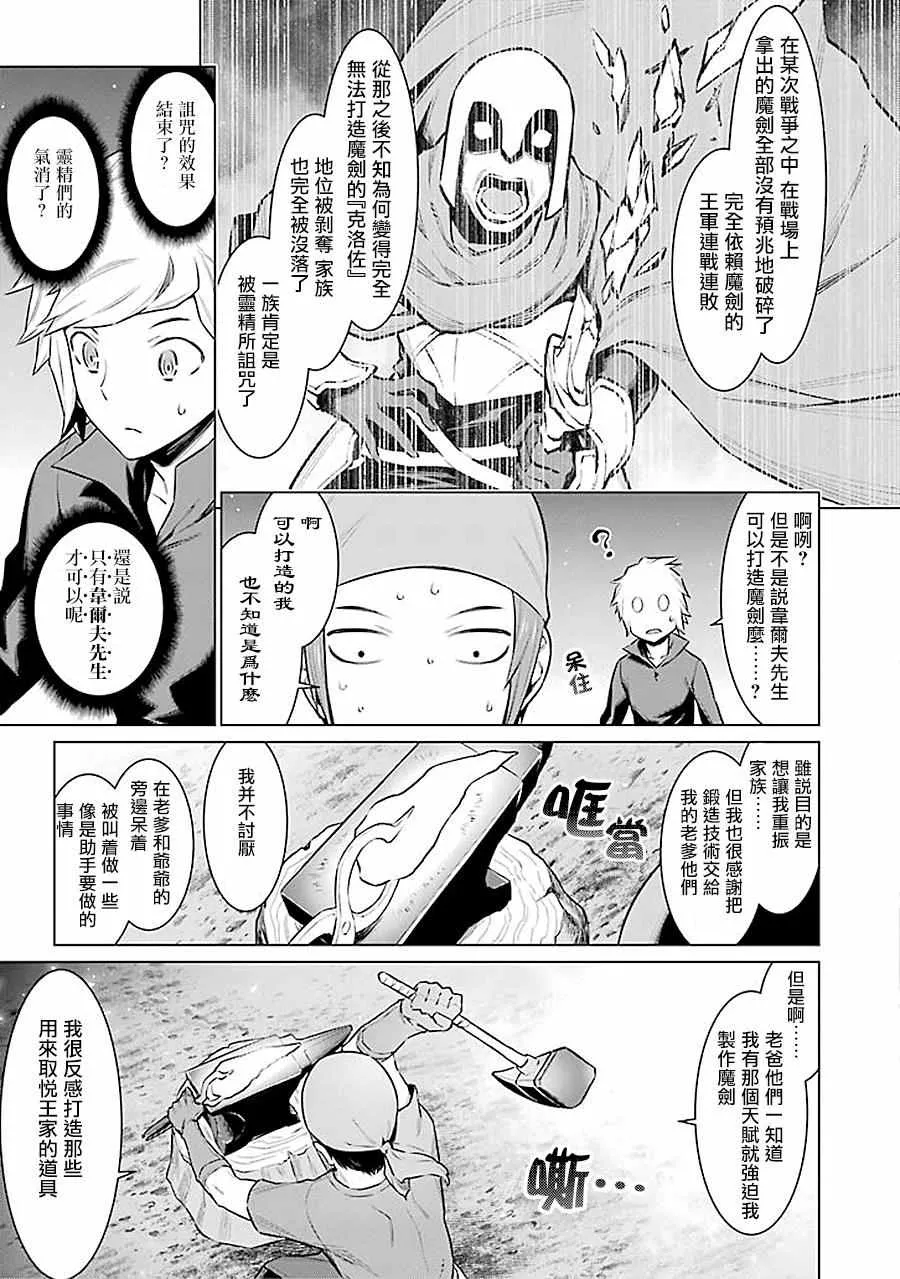 第55话 第9页