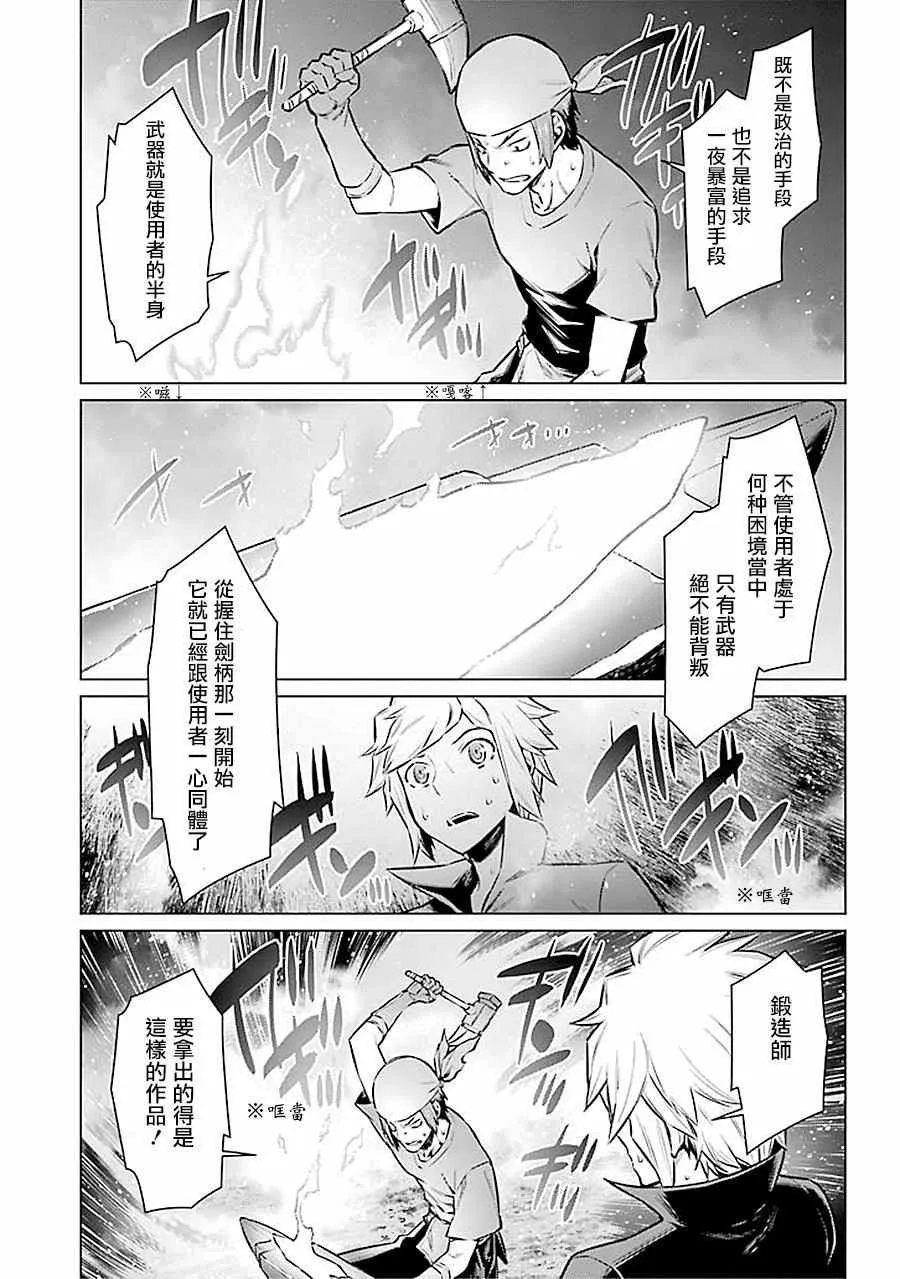 第55话 第11页