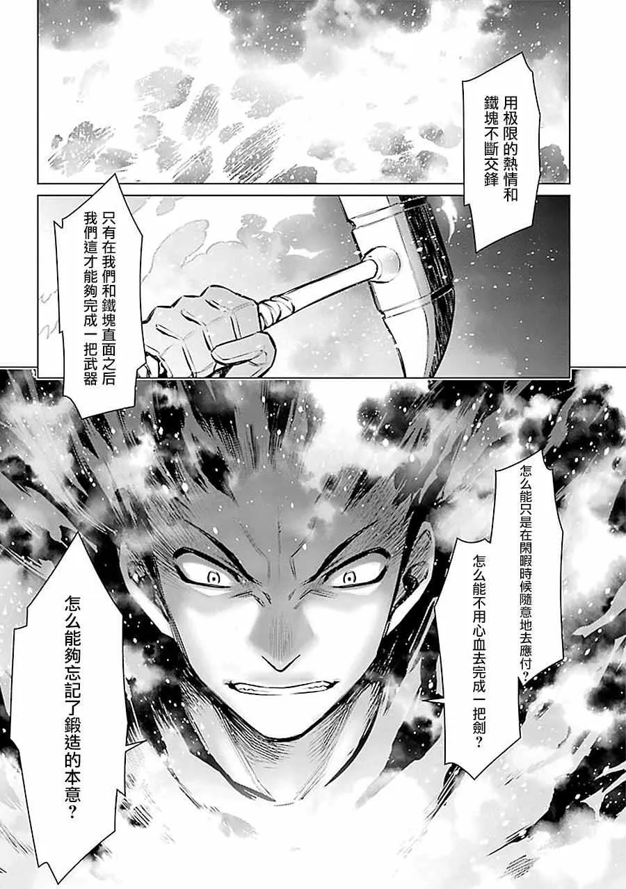 第55话 第12页