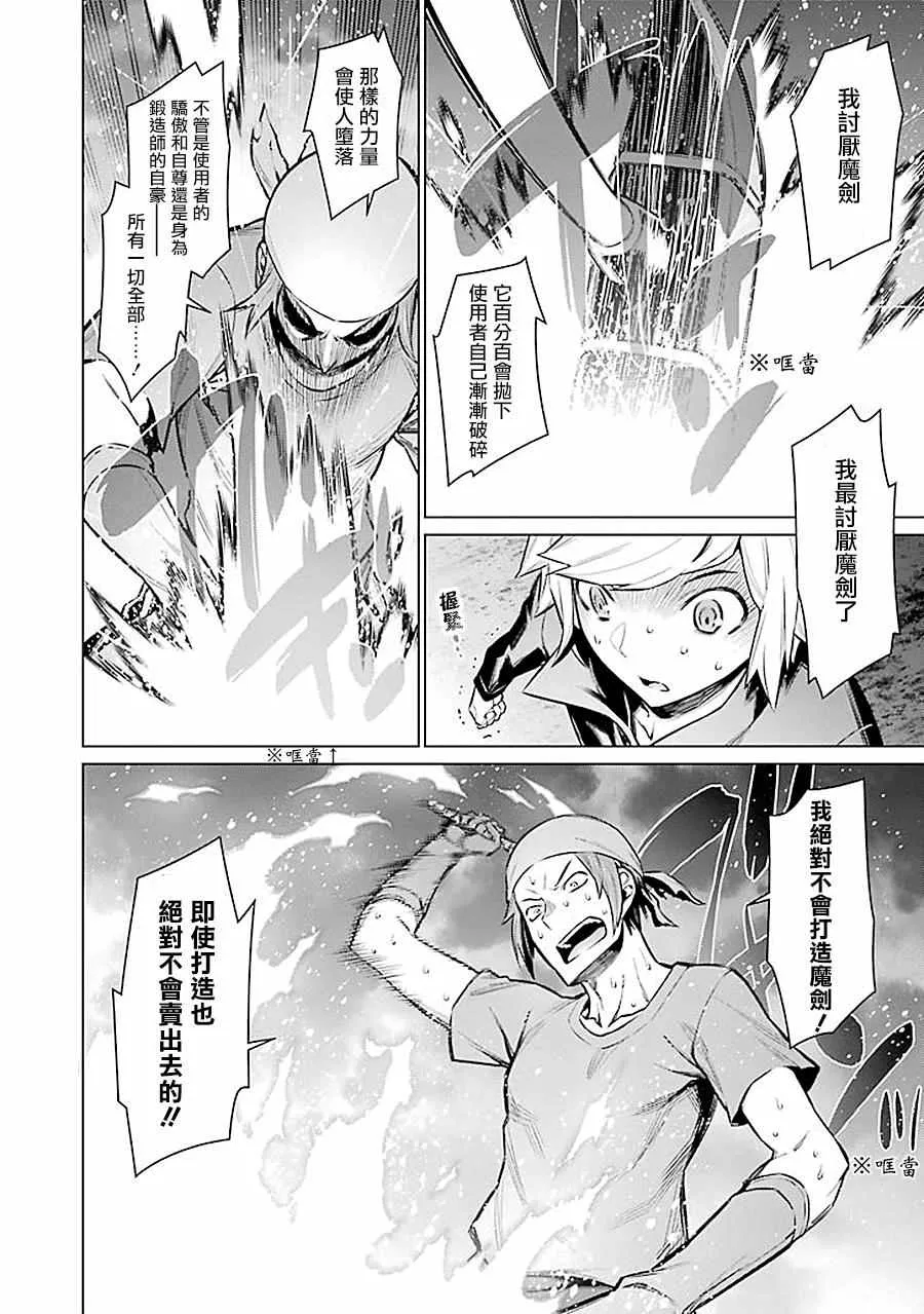 第55话 第13页