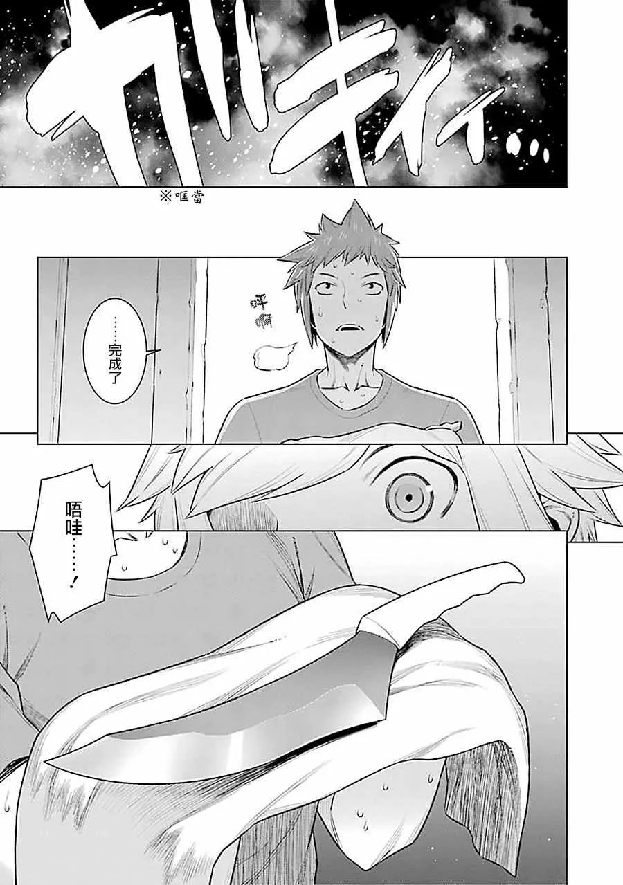第55话 第14页