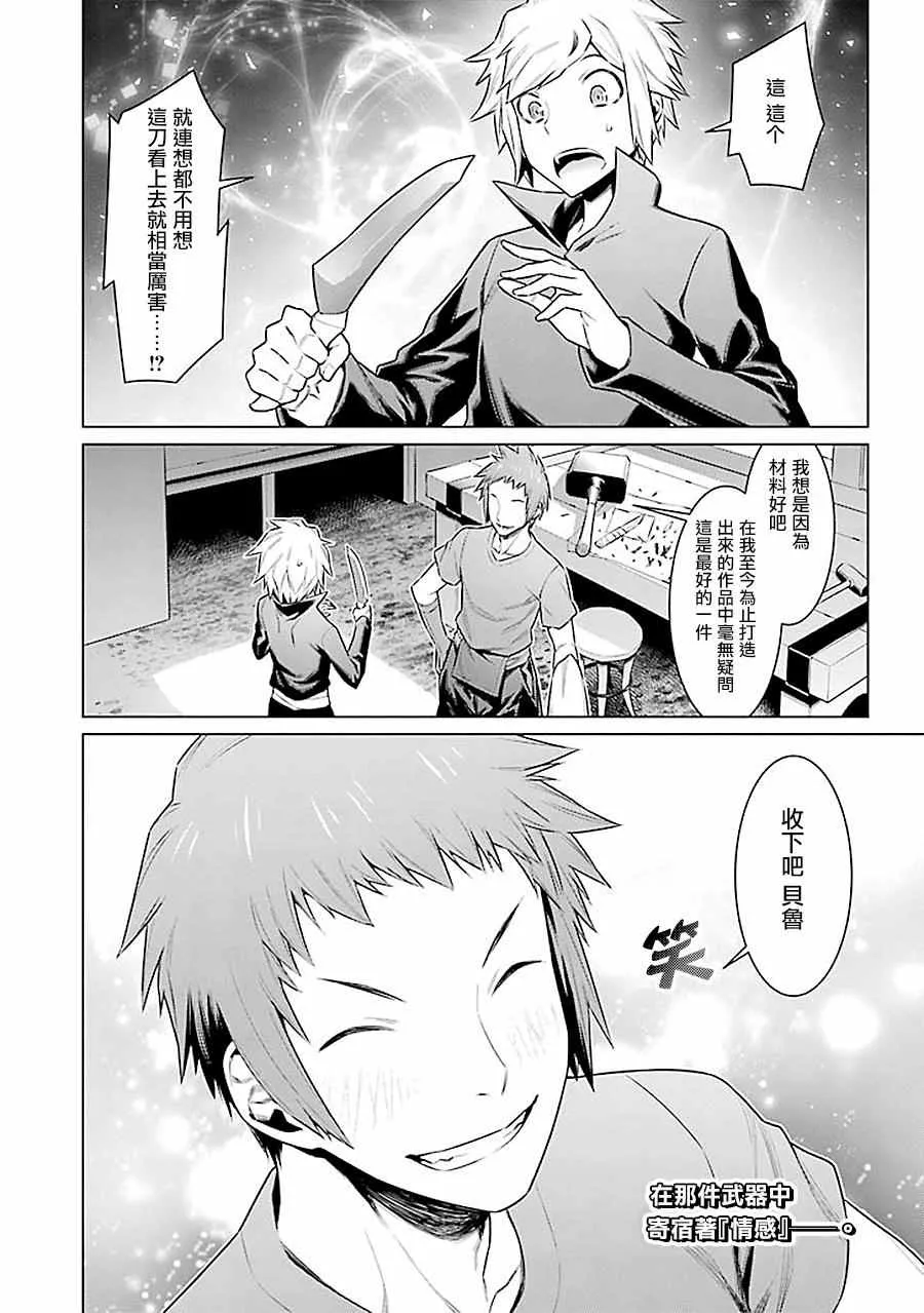 第55话 第15页