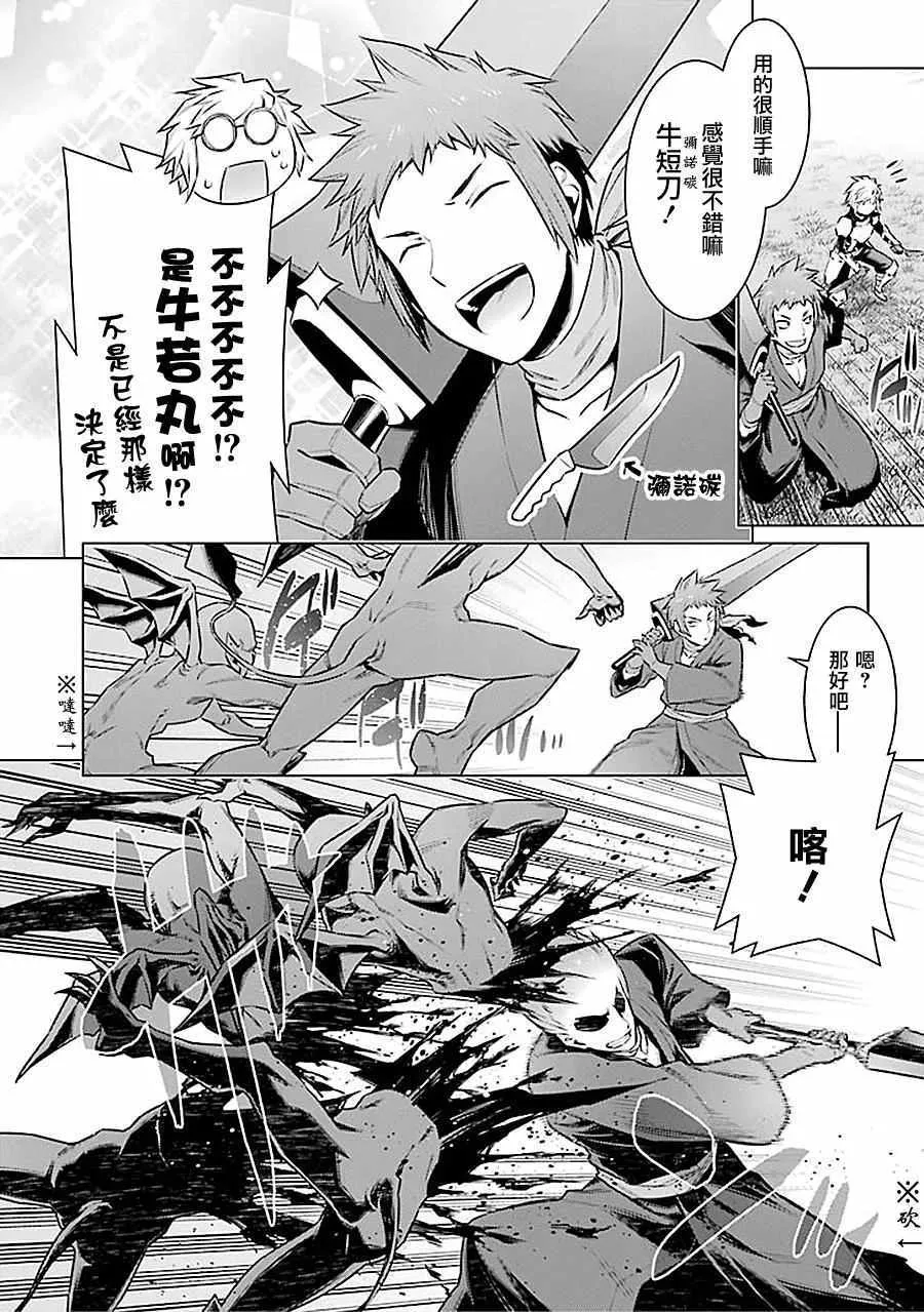 第56话 第7页