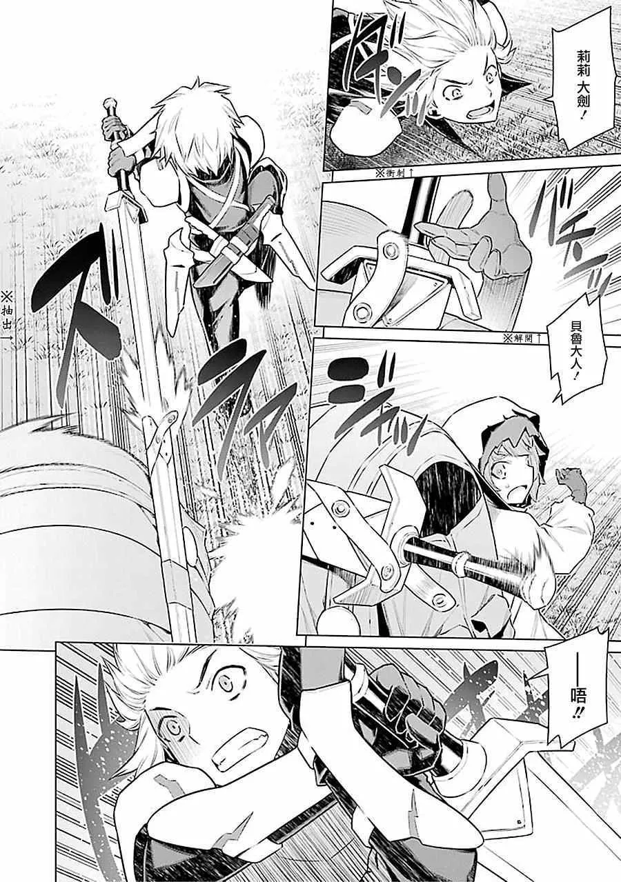 第56话 第9页