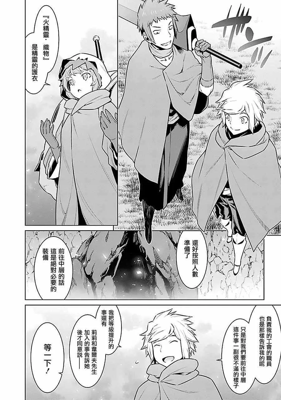 第56话 第13页