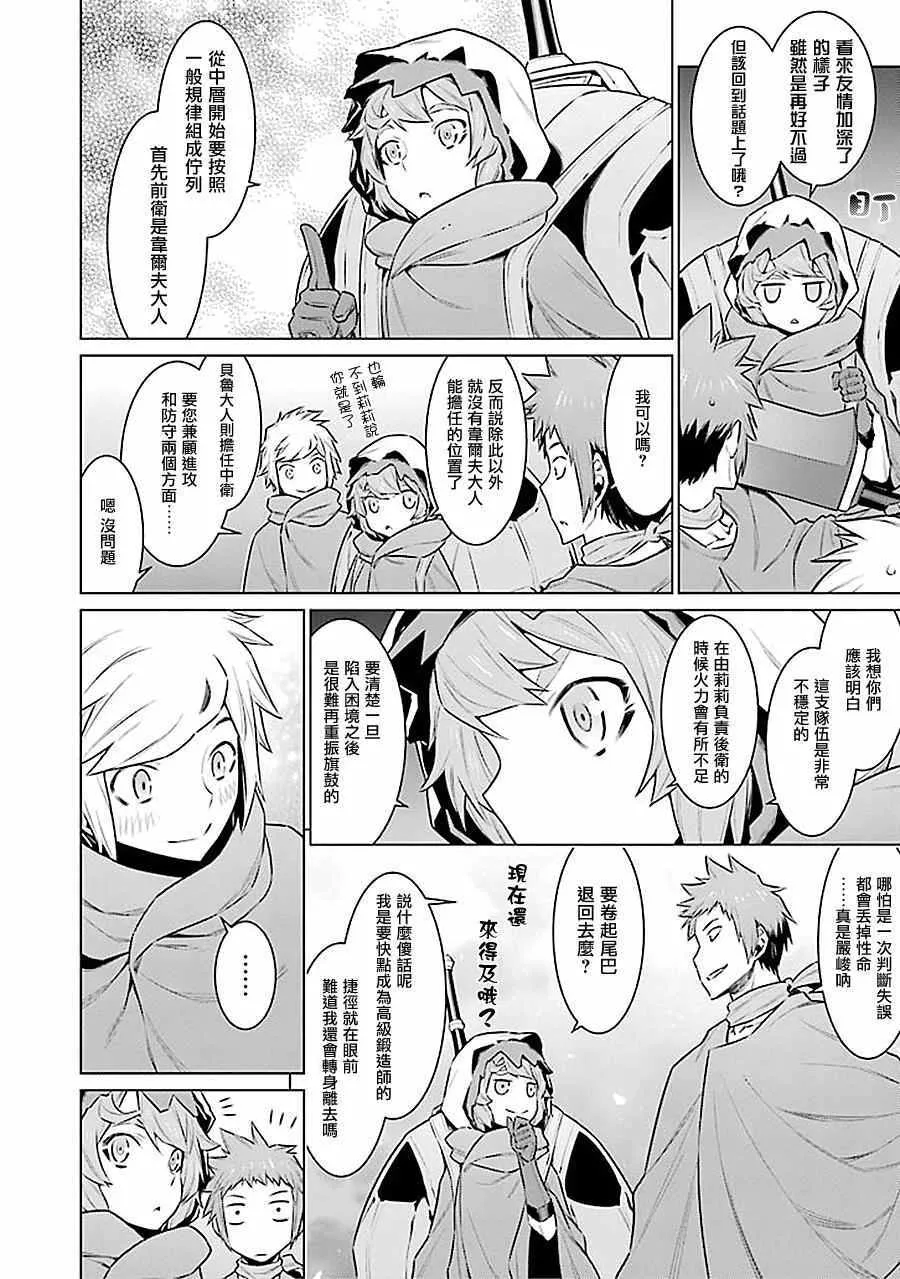第56话 第15页