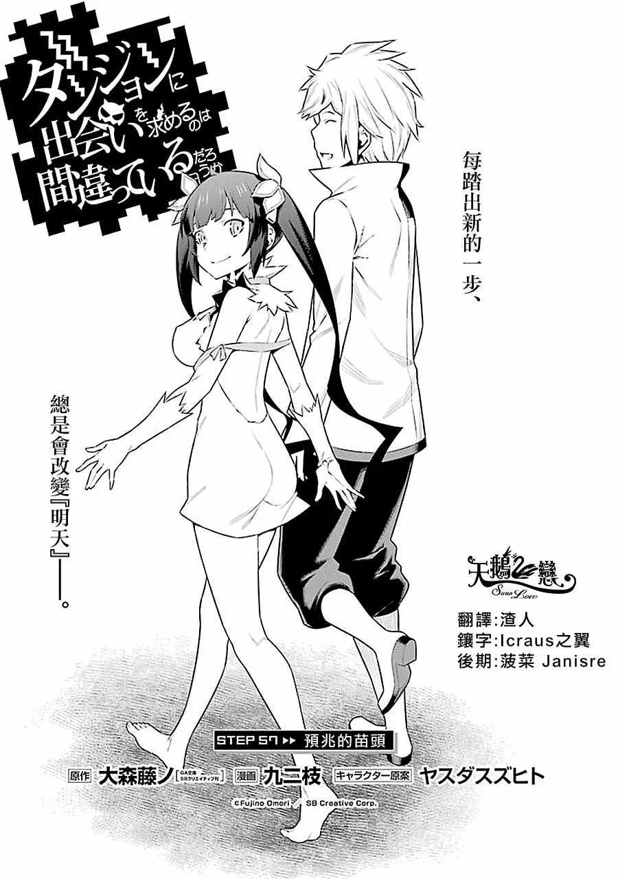 第57话 第1页