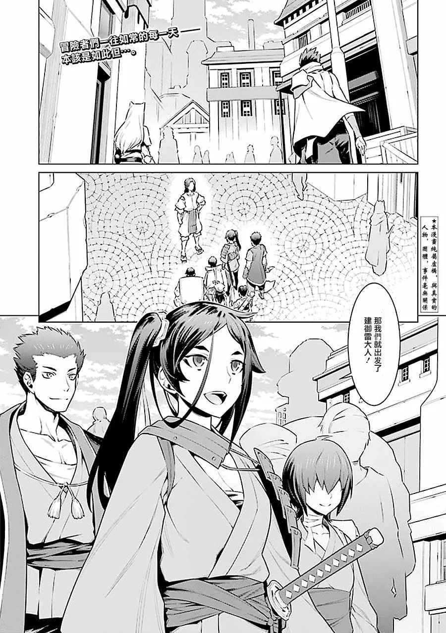 第57话 第2页