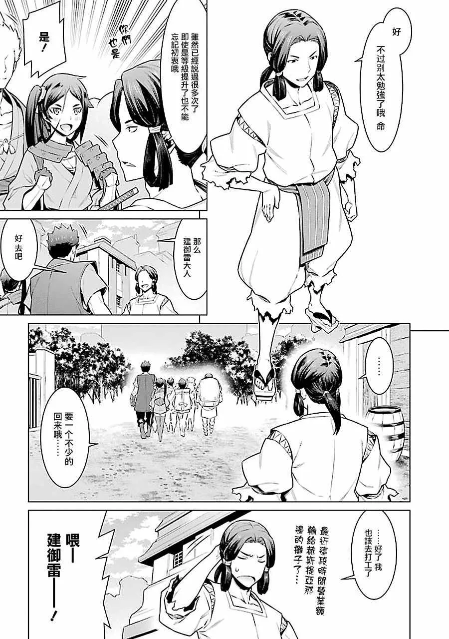 第57话 第3页
