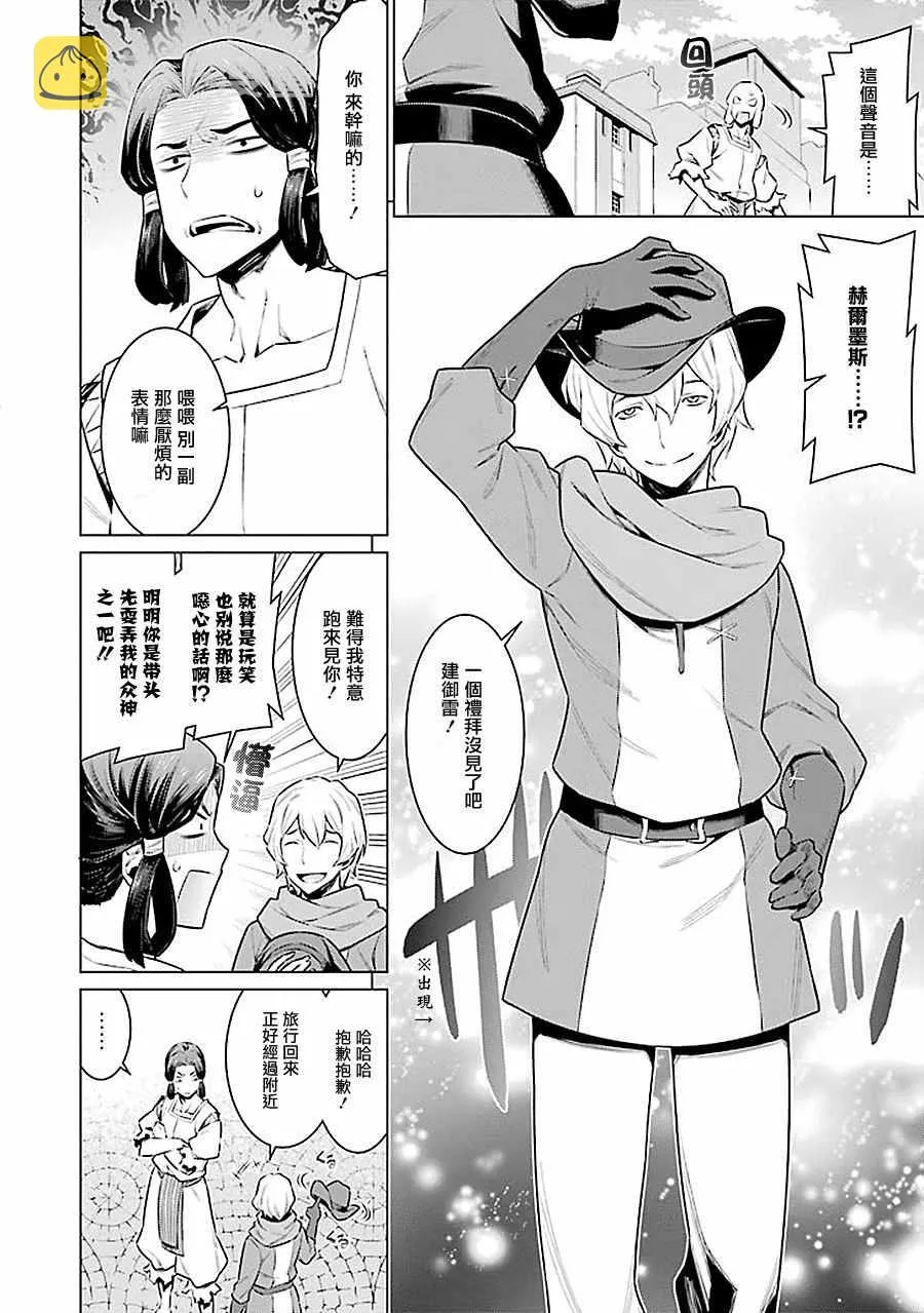 第57话 第4页