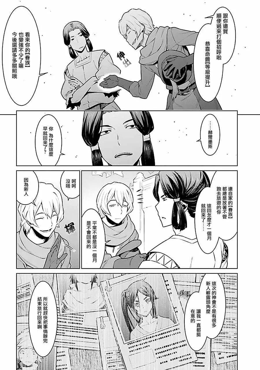 第57话 第5页