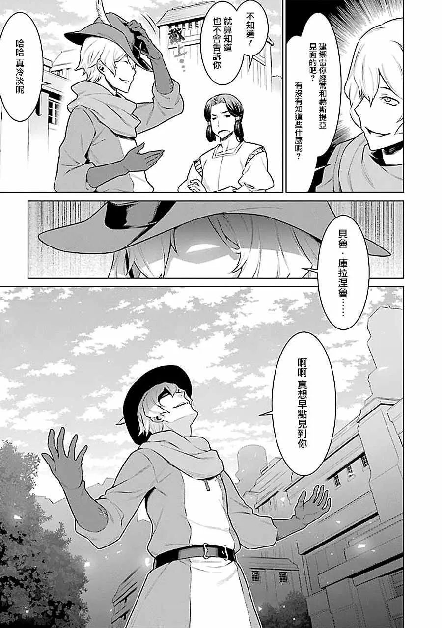 第57话 第7页