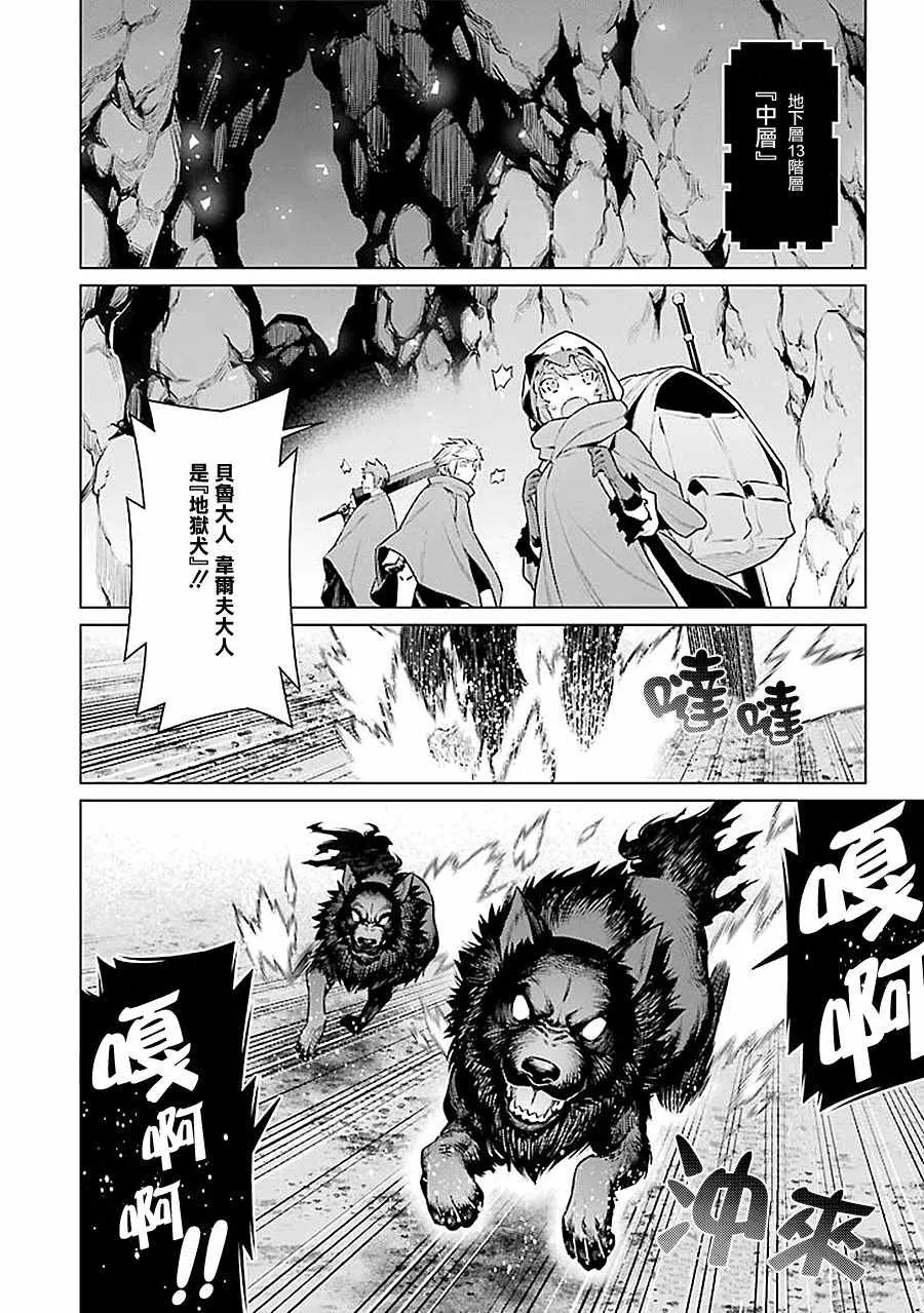 第57话 第8页