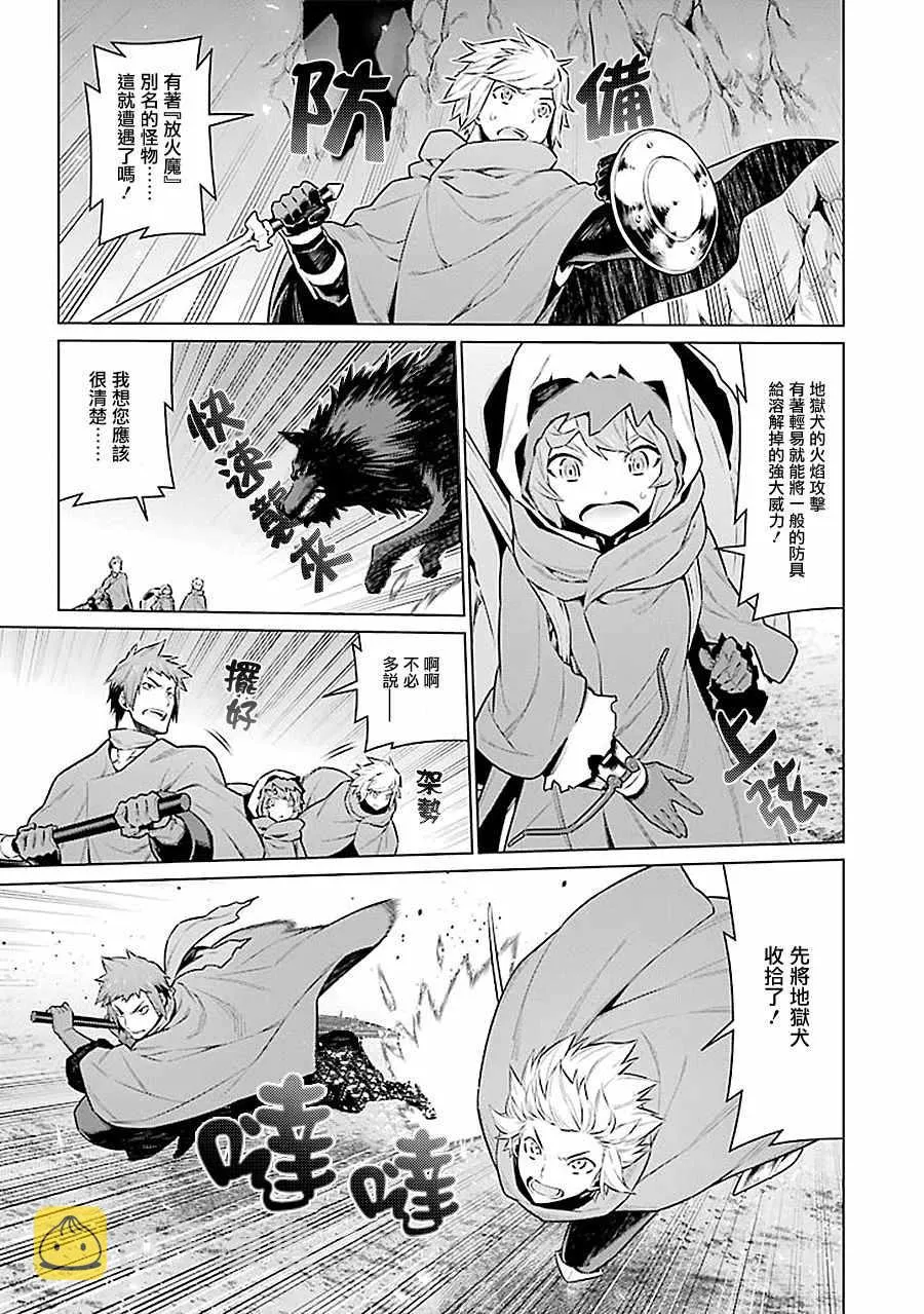 第57话 第9页