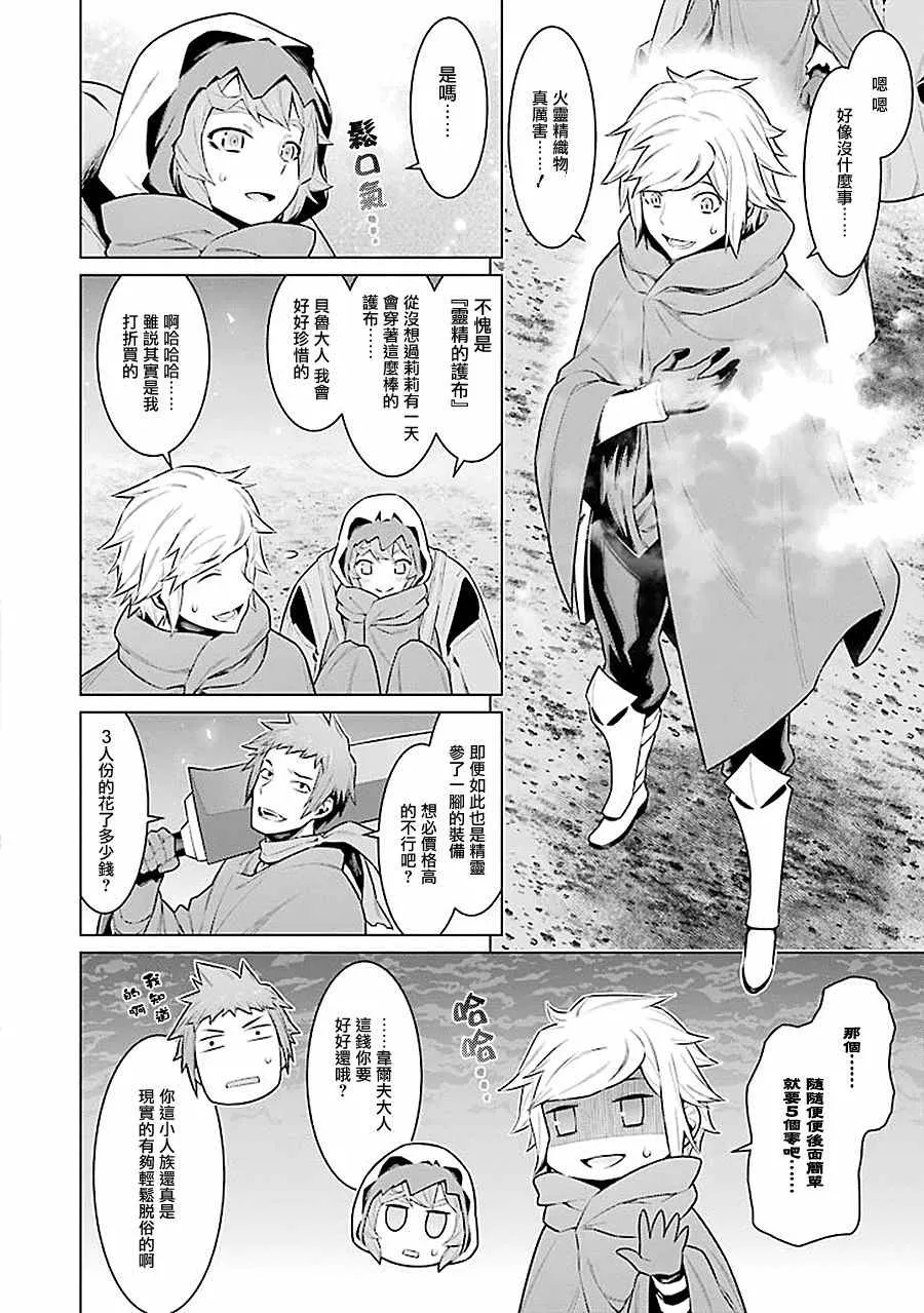 第57话 第14页