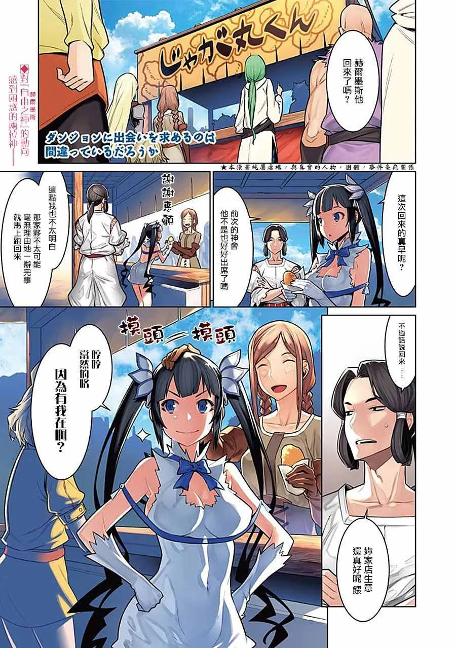 第58话 第1页
