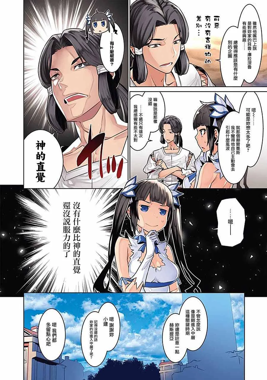 第58话 第3页