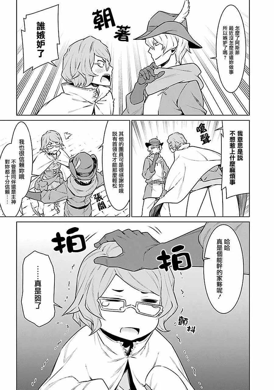 第58话 第6页