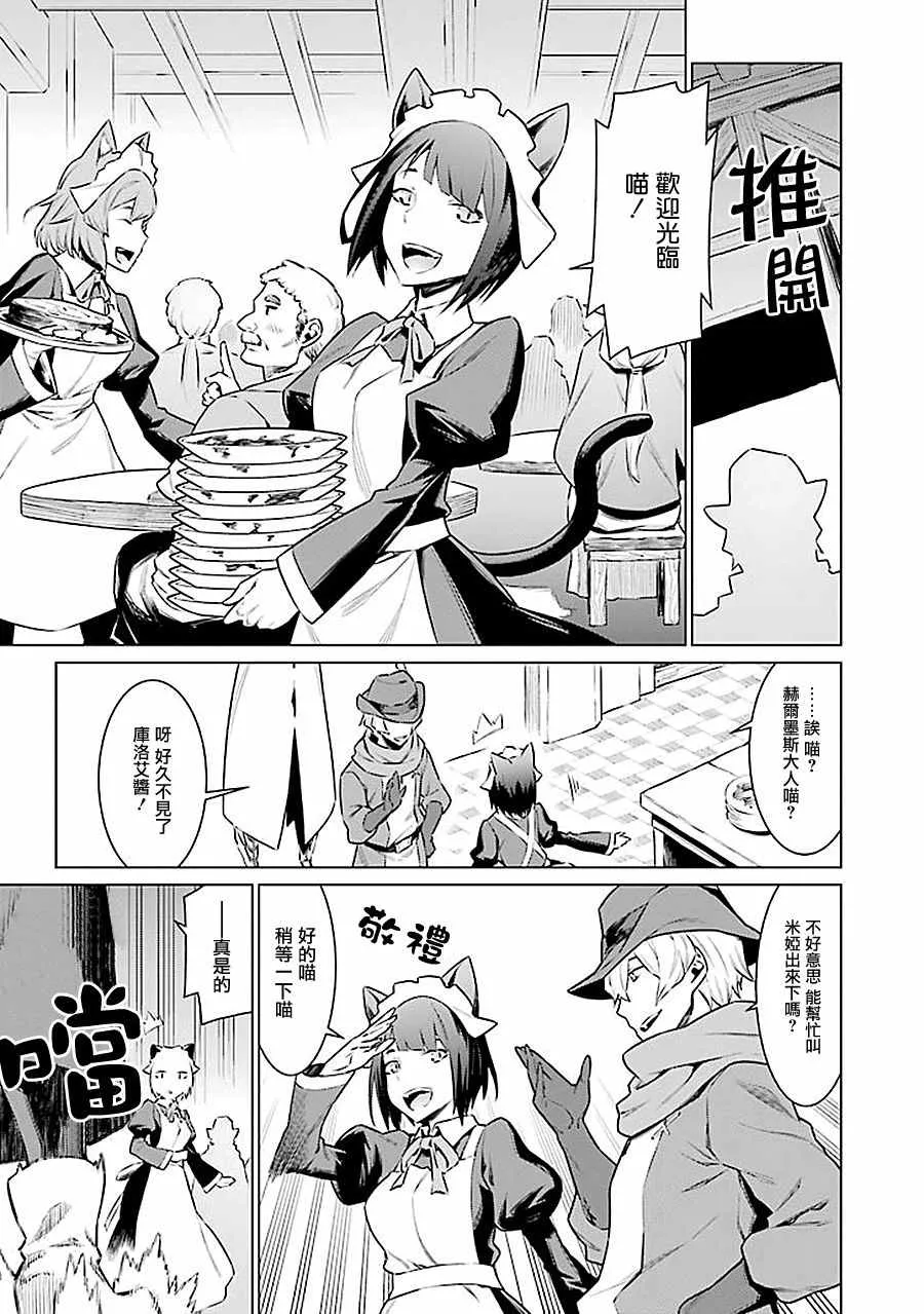第58话 第8页