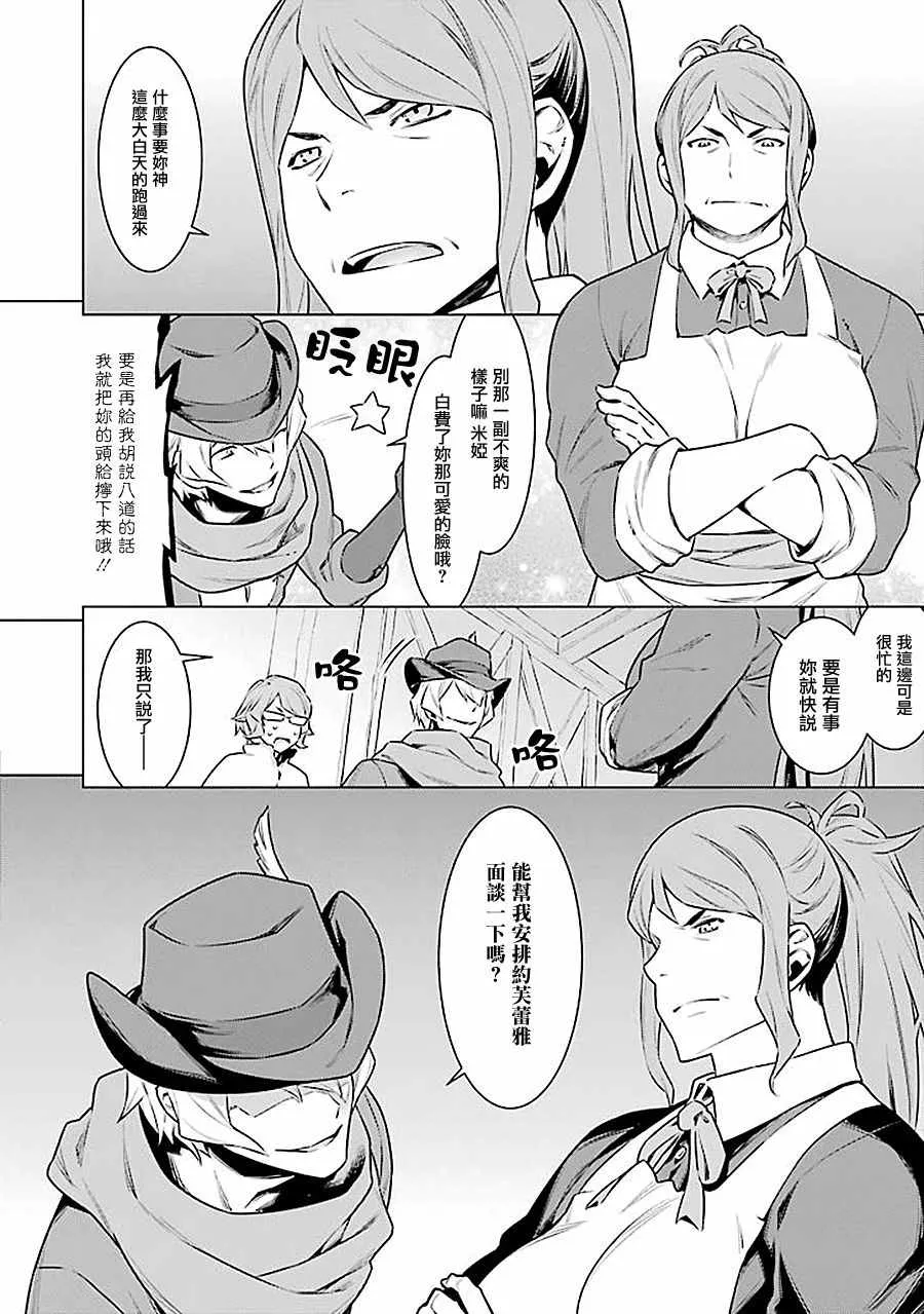 第58话 第9页