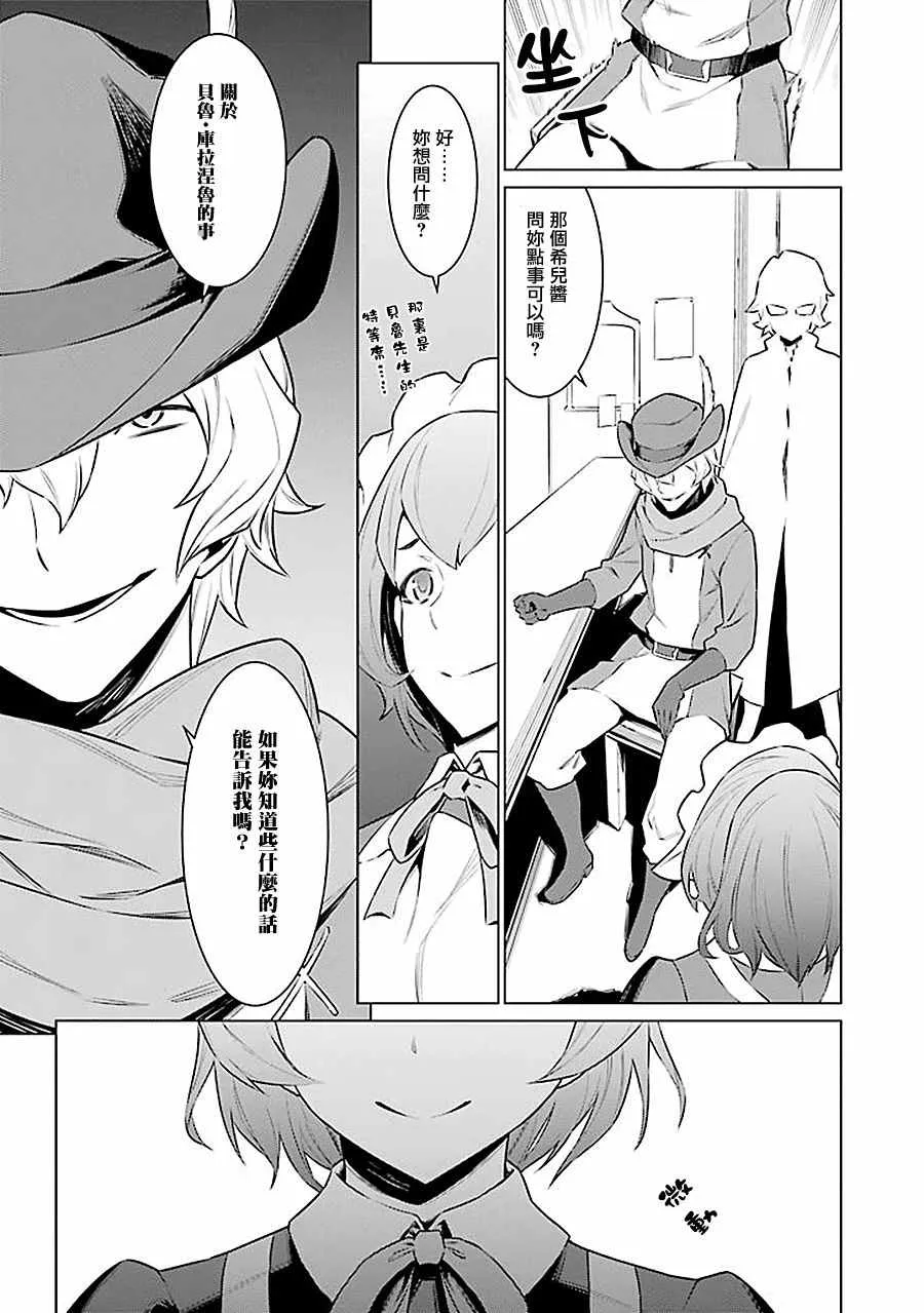 第58话 第12页