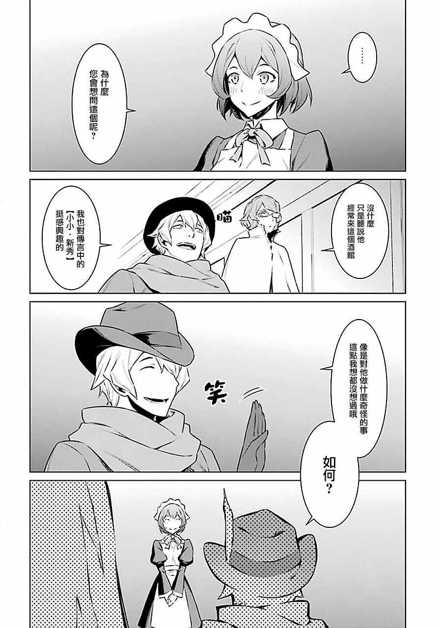 第58话 第13页