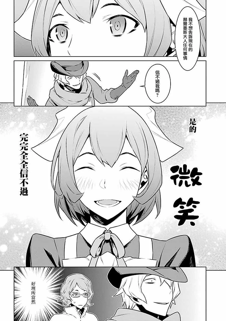 第58话 第14页