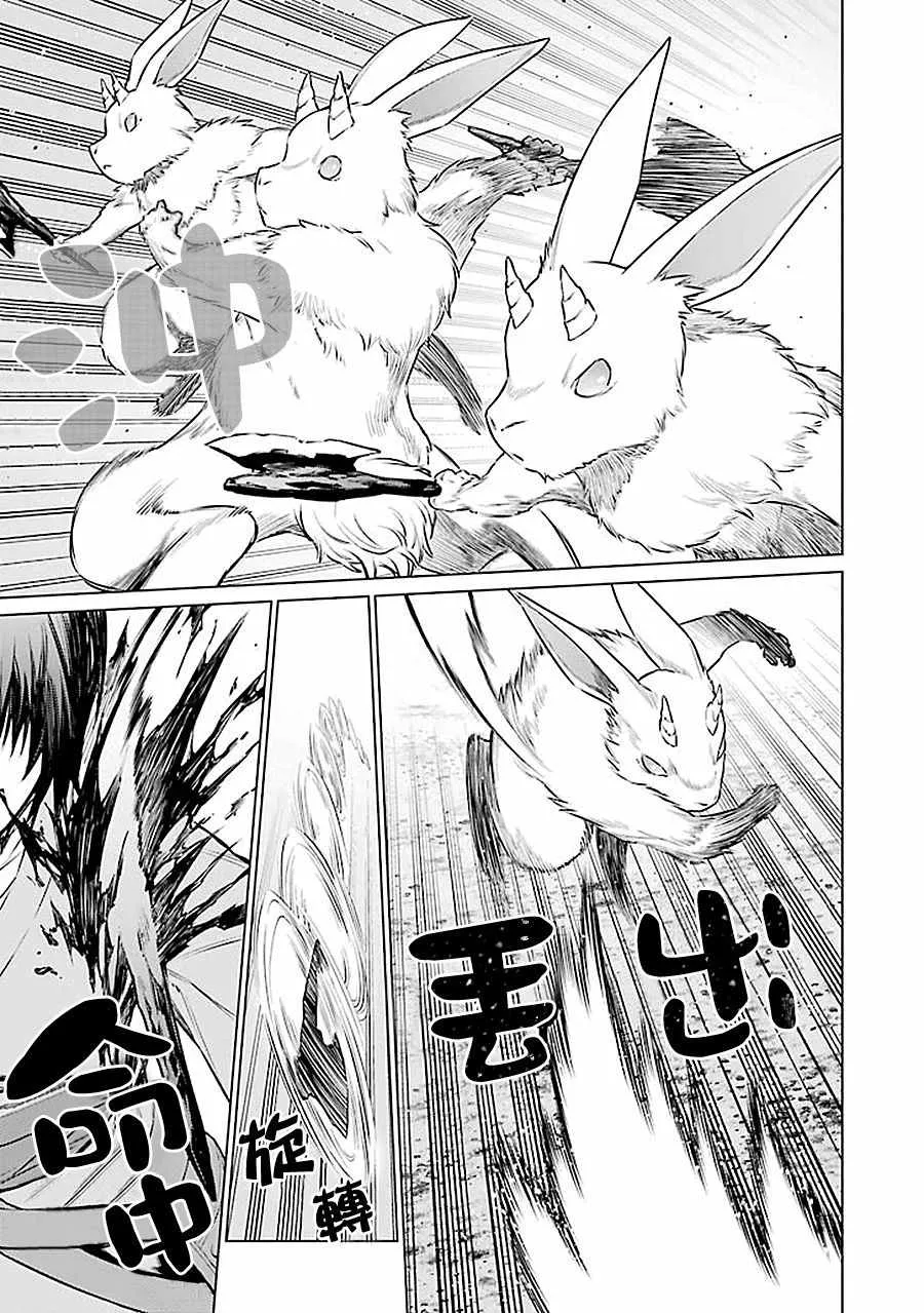 第58话 第16页
