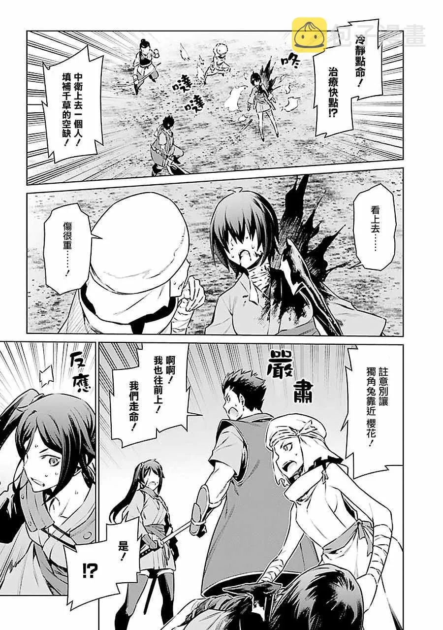 第58话 第18页