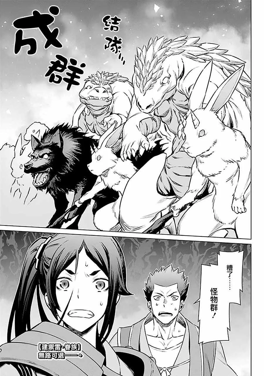 第58话 第19页