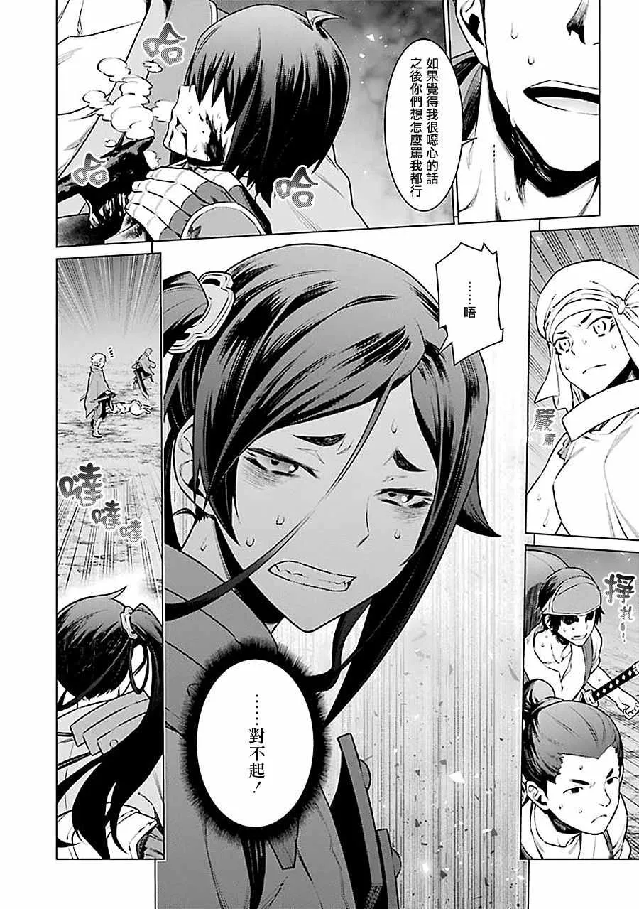 第59话 第6页