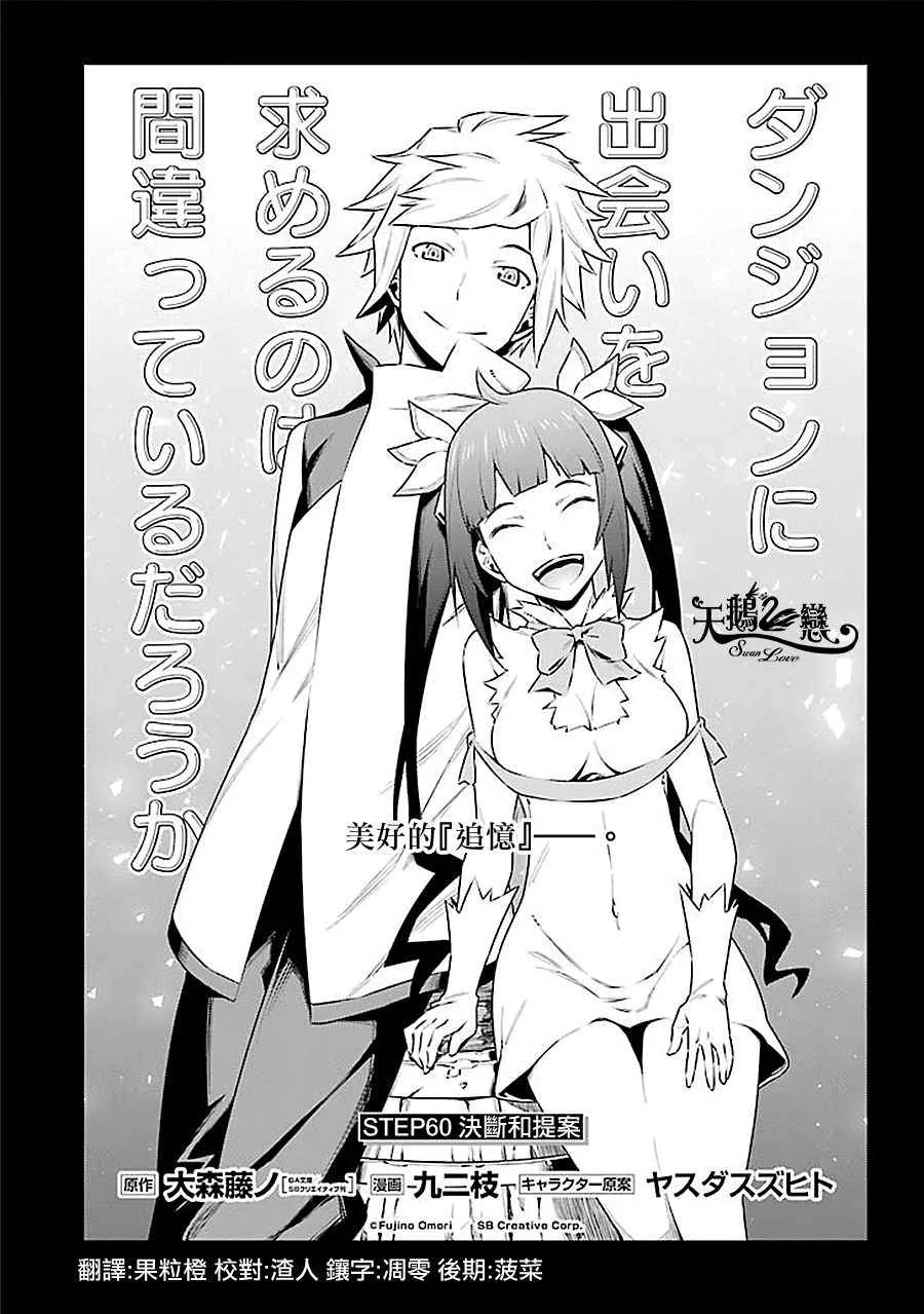 第60话 第2页